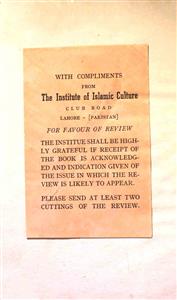 islam aur mauseeqi