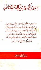 Islami Fikr Aur Tahzeeb Ka Asar Hindustan Par