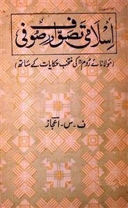 Islami Tasawwuf Aur Sufi