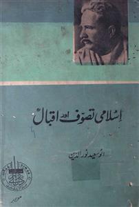 Islami Tasawwuf Aur Iqbal