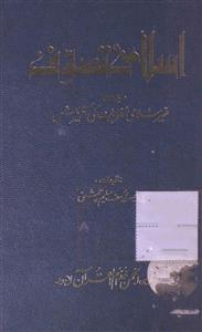 Islami Tasawwuf Main Ghair Islami Nazriyat Ki Amezish