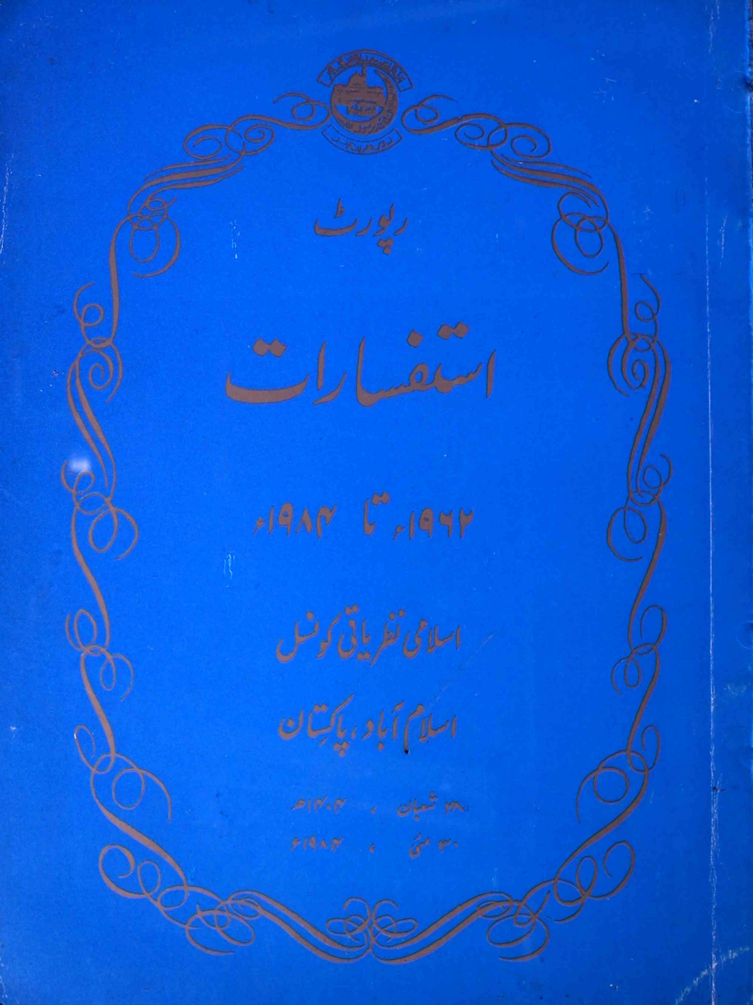 istifsarat