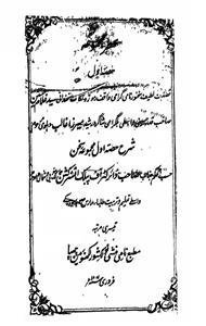 عطر مجموعہ