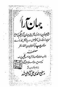 Jahan Aara Begam