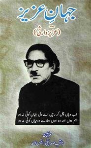 Jahan-e-Aziz