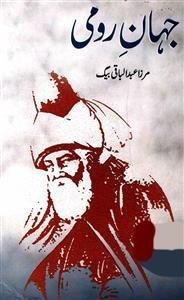 Jahan-e-Rumi