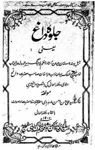 Jalwa-e-Daagh