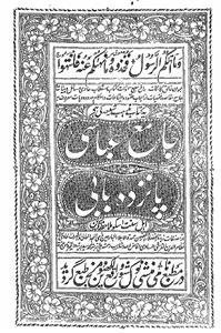 جامع عباسی