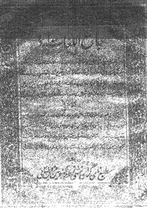 Jame-ul-Lughaat Urdu