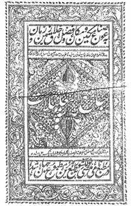 Jameul Talilat