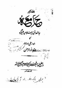 شمارہ نمبر-001