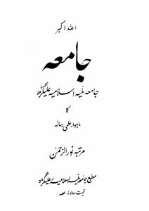 شمارہ نمبر-001