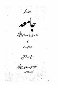 شمارہ نمبر-002