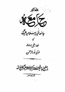 شمارہ نمبر-003