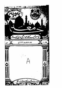 Shumara Number-001