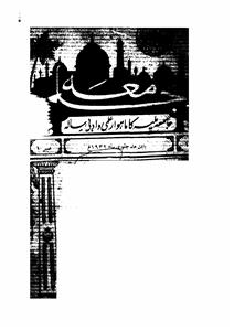 Shumara Number-001