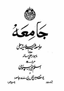 Shumara Number-002