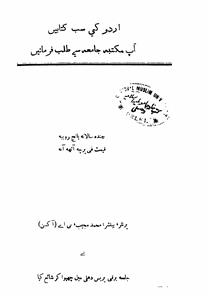 Shumara Number-003