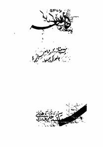 Shumara Number-003