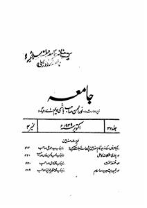 Shumara Number-004