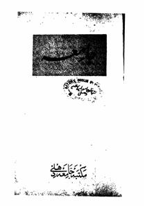 Shumara Number-004