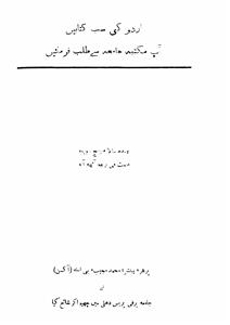 Shumara Number-006