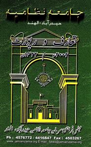 Jamia Nizamia