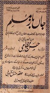 Janbaz Muslim