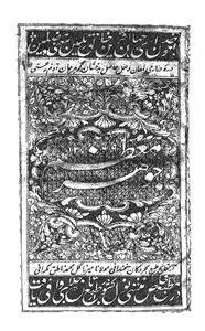Jauhar-e-Muazzam