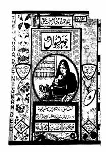 Shumara Number-001