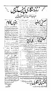 Shumara Number-002