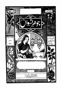 Shumara Number-004