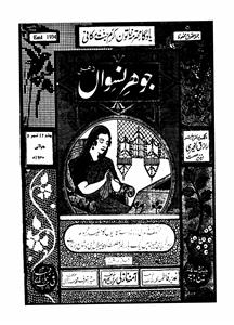 Shumara Number-005