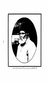 Shumara Number-006