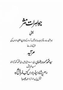 Jawaharat-e-Nasr