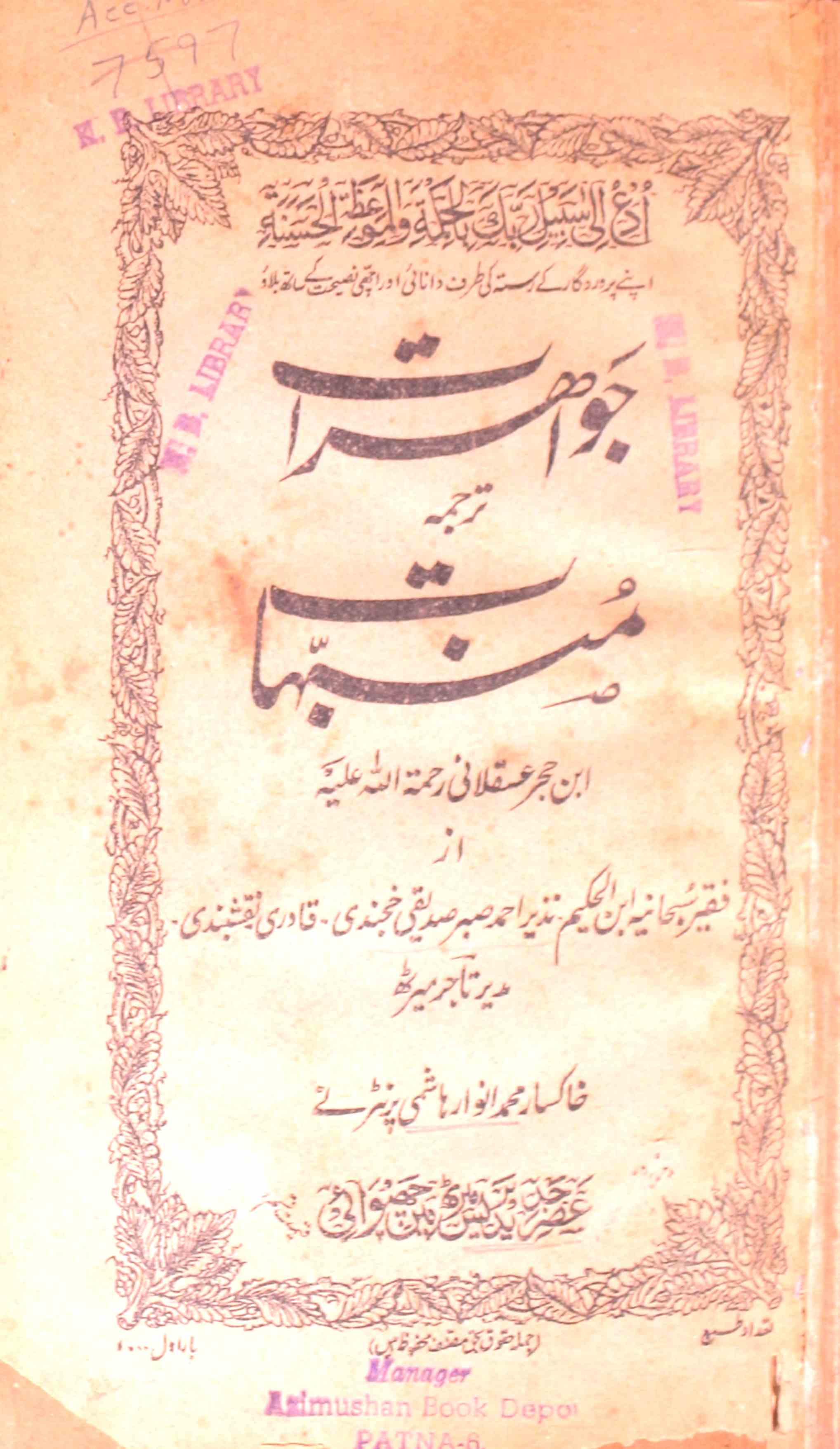 Jawaharat