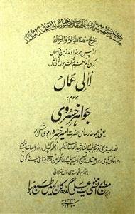 Jawahir-e-Khusravi