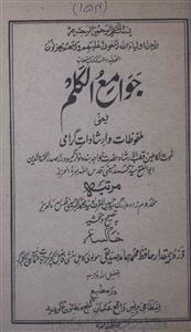 Jawame-ul-kalim
