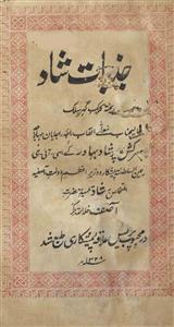 Jazbat-e-Shad