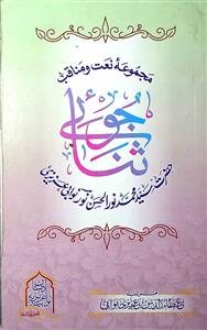 joo-e-sana