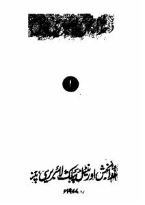 Shumaara Number-000