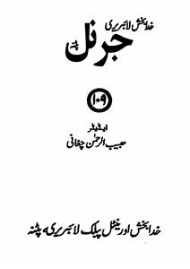 Shumaara Number-109