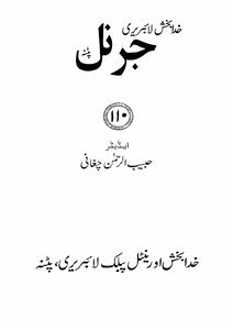 Shumaara Number-110