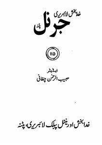 Shumaara Number-115