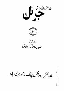 Shumaara Number-116