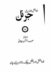 Shumaara Number-117