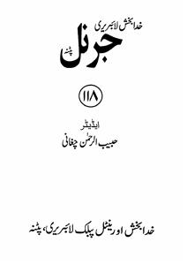 Shumaara Number-118