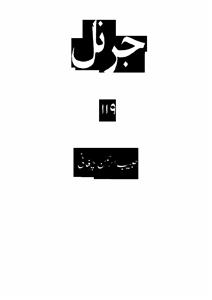 Shumaara Number-119