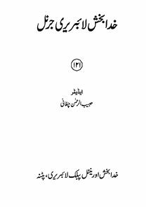 Shumaara Number-121