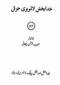 Shumaara Number-122